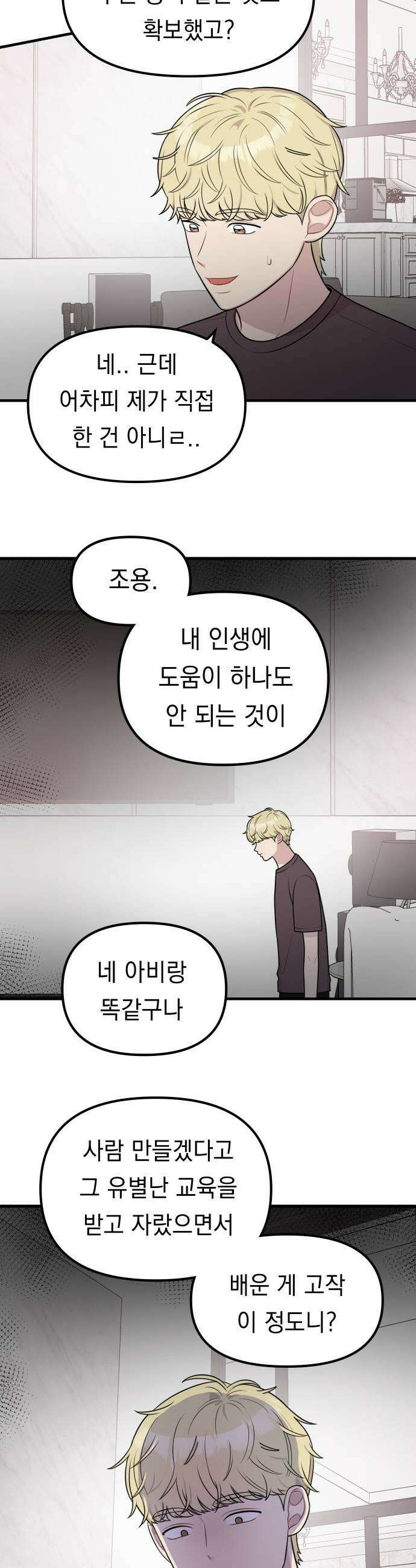 지유지요 42화 7
