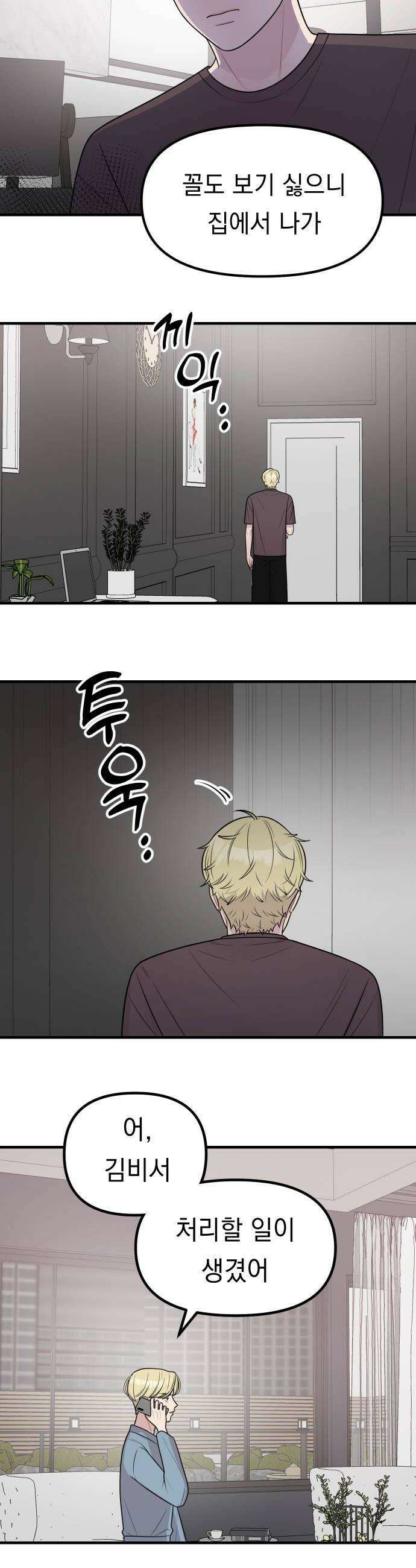 지유지요 42화 8