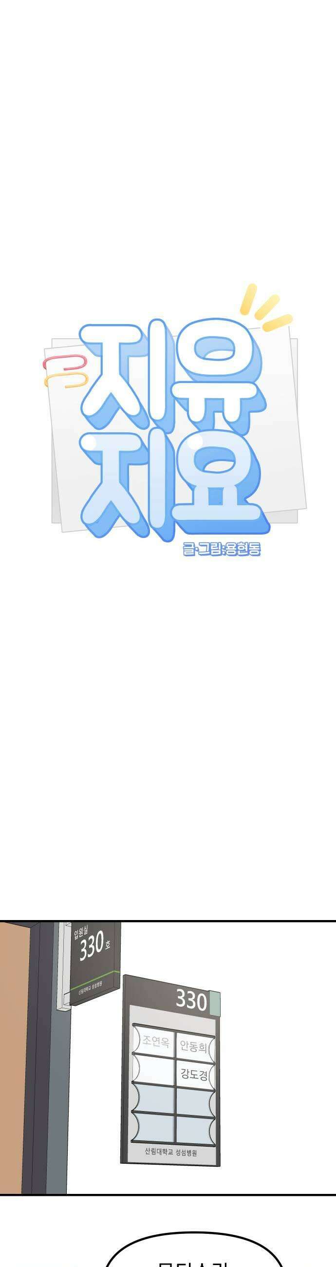 지유지요 42화 9