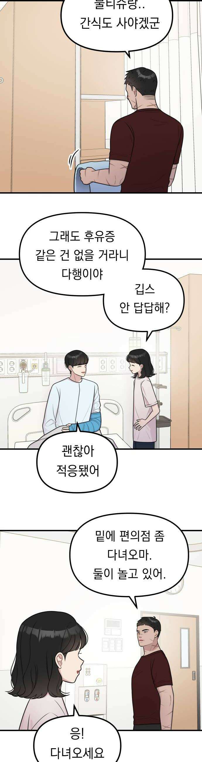 지유지요 42화 10