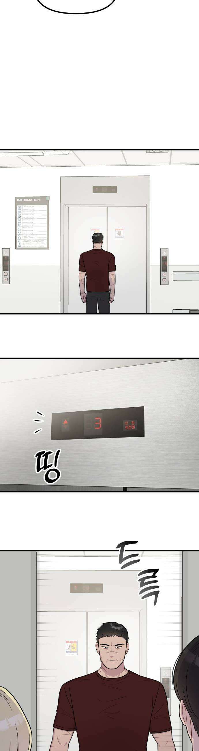 지유지요 42화 11