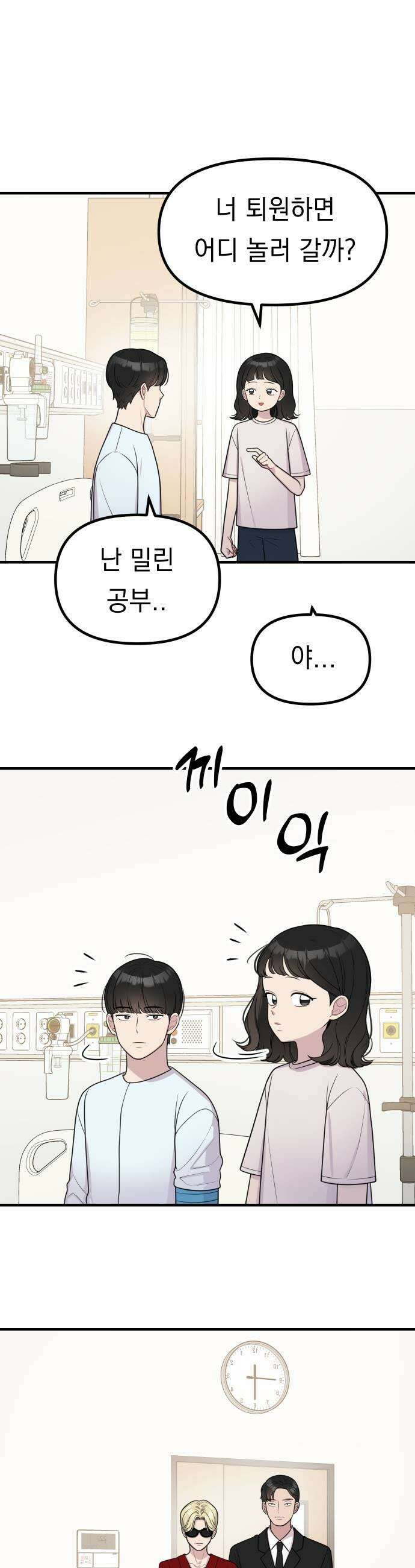 지유지요 42화 13