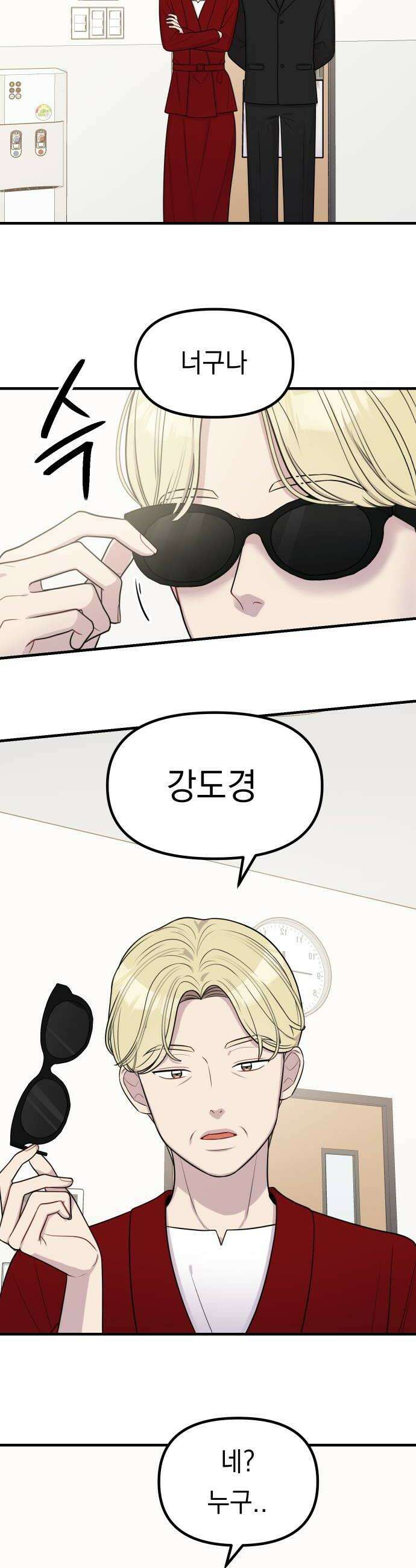 지유지요 42화 14