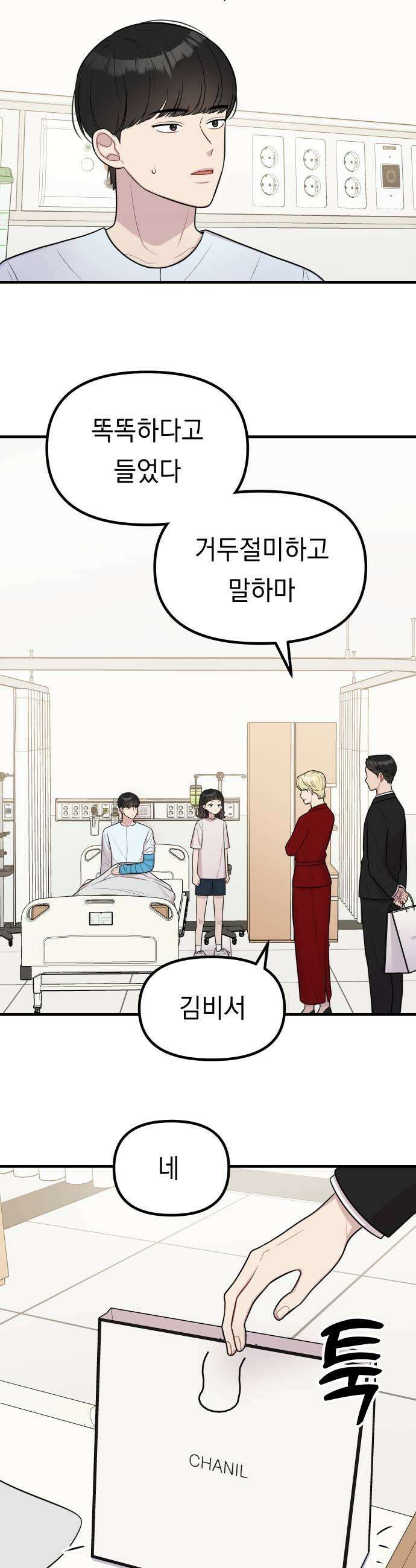 지유지요 42화 15