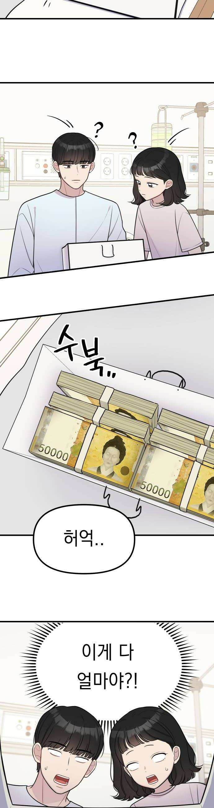 지유지요 42화 16