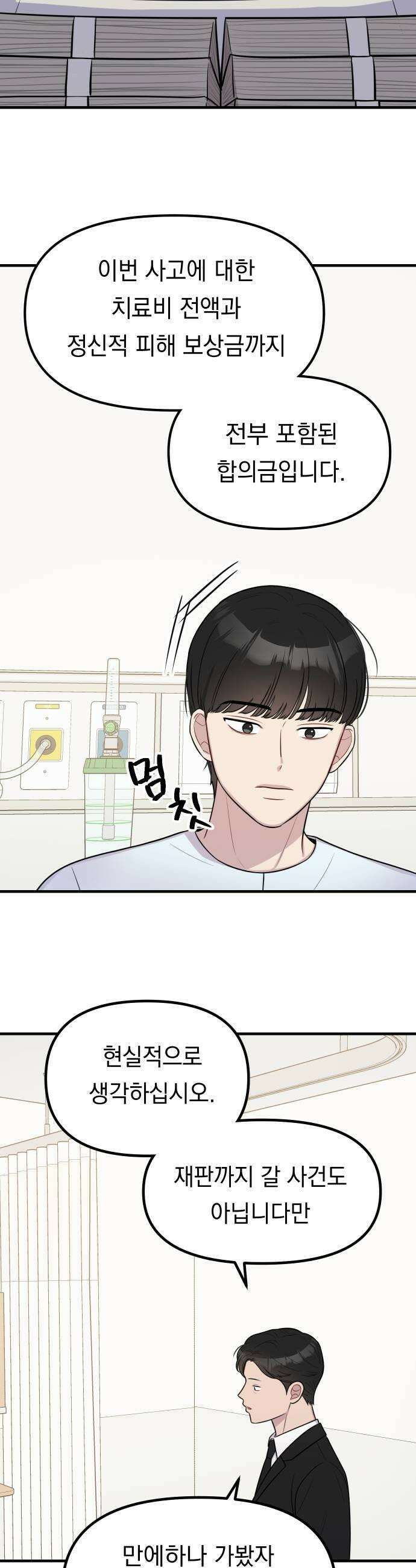 지유지요 42화 17