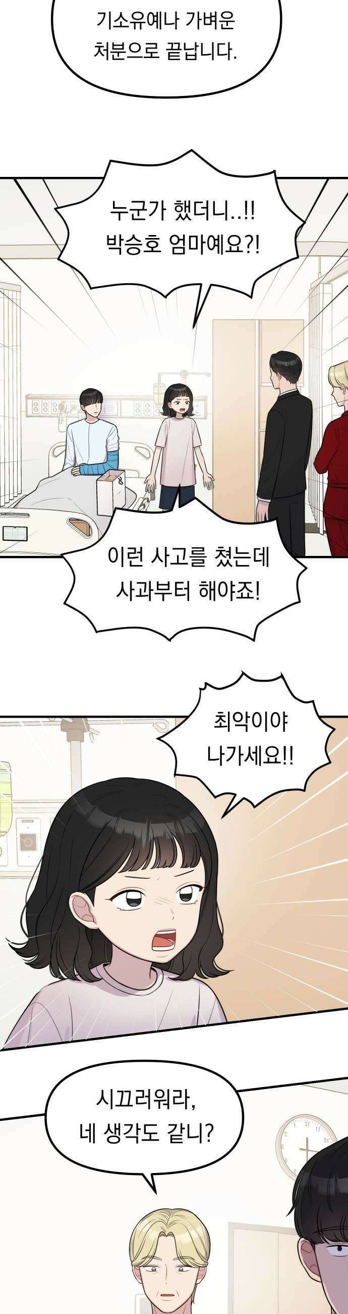 지유지요 42화 18