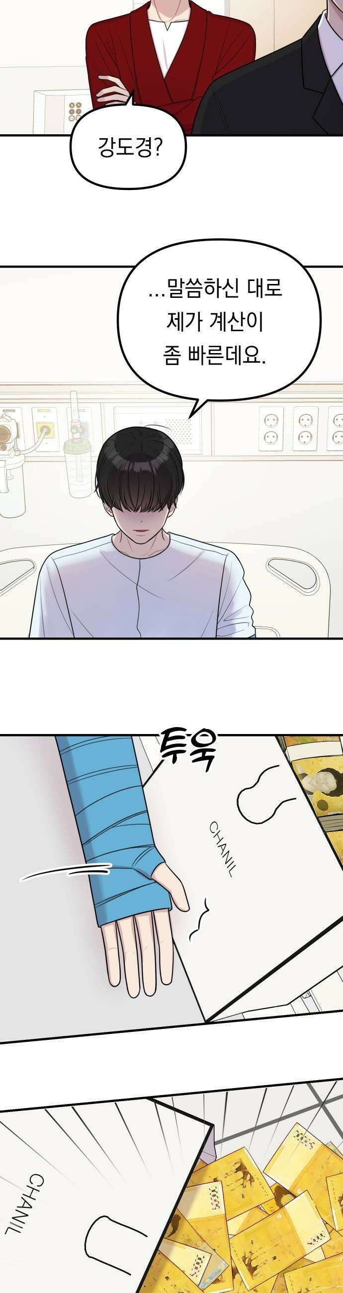 지유지요 42화 19
