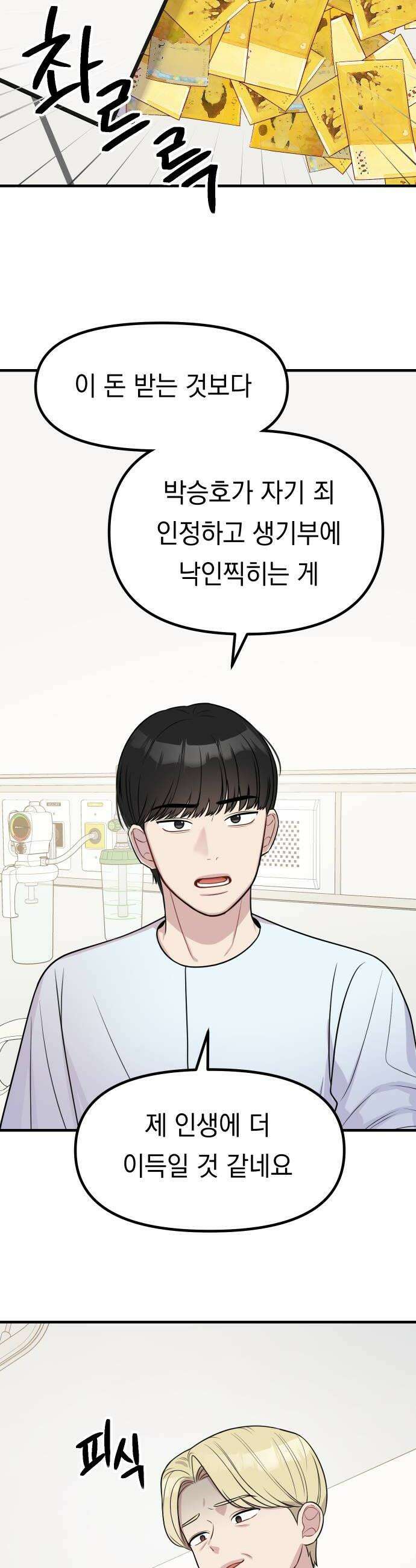 지유지요 42화 20