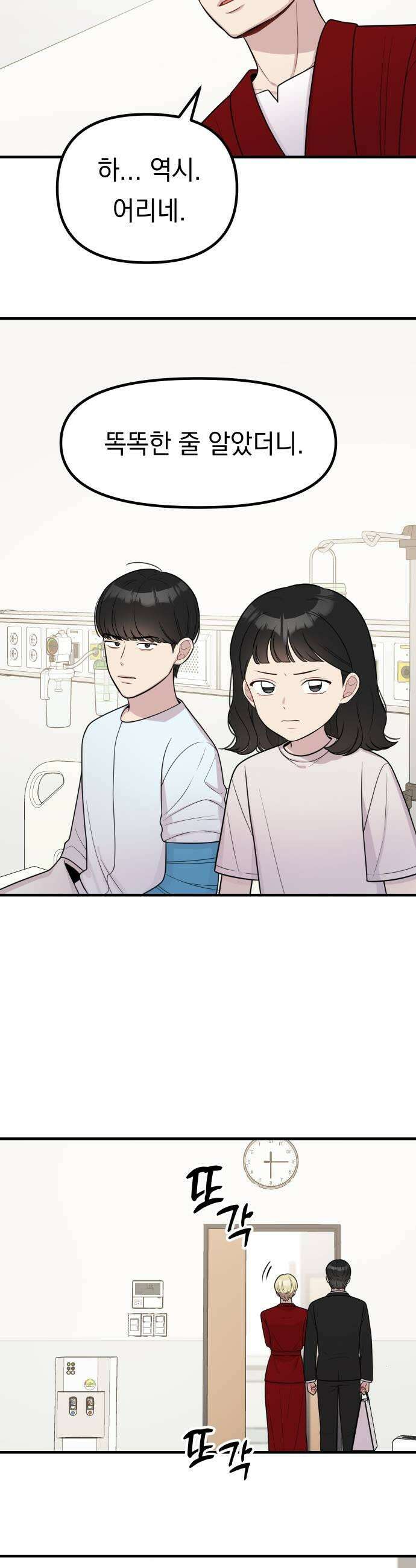 지유지요 42화 21