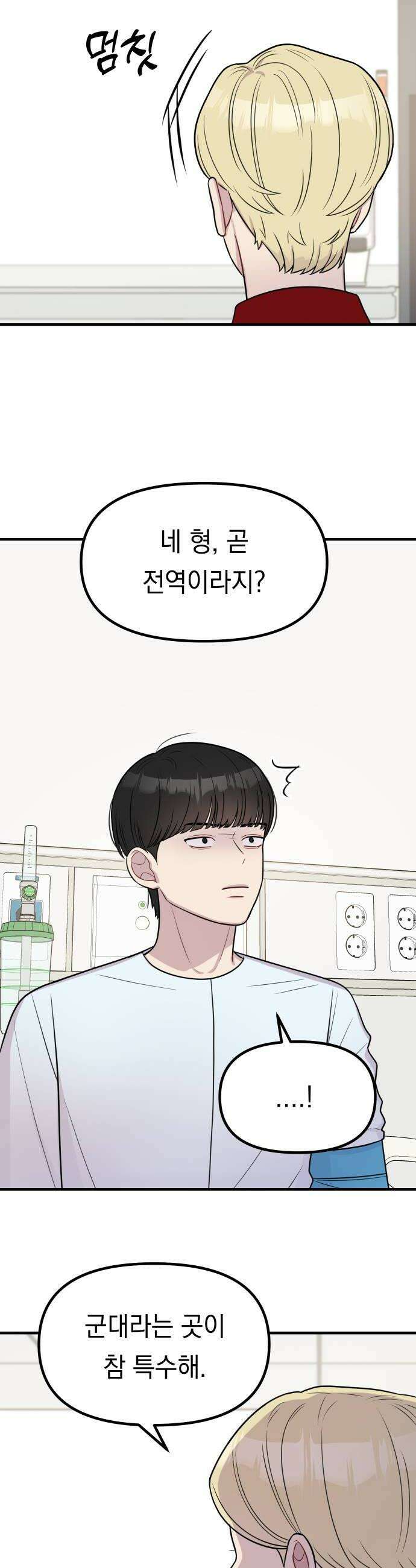 지유지요 42화 22