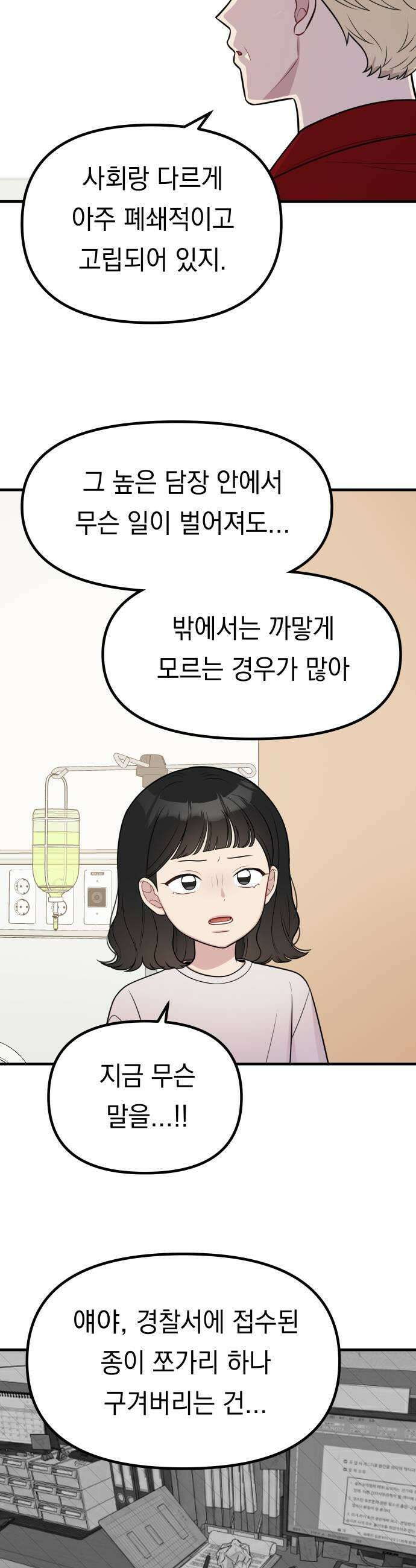 지유지요 42화 23