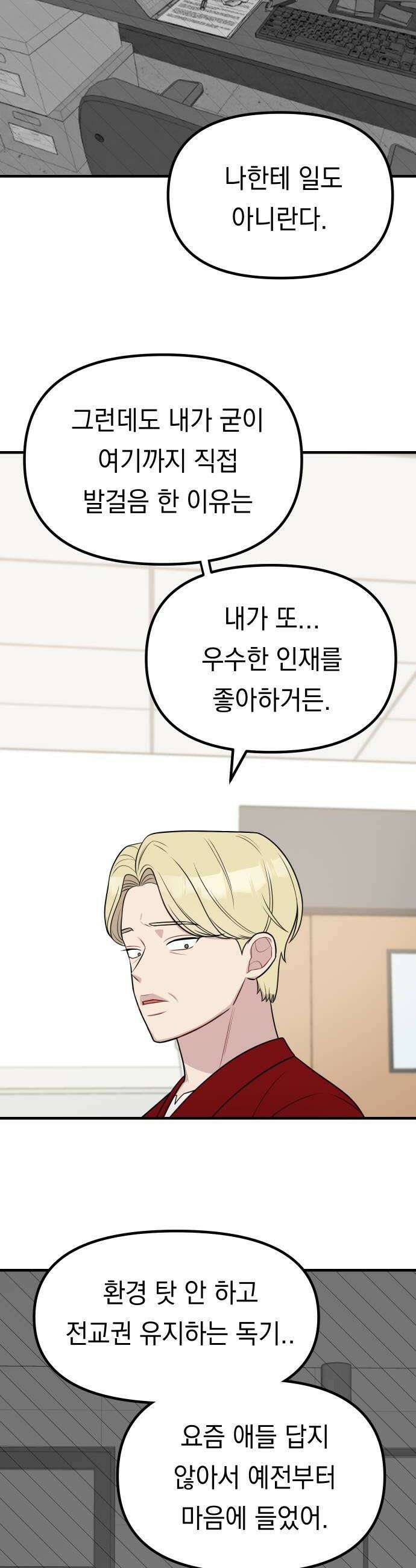 지유지요 42화 24