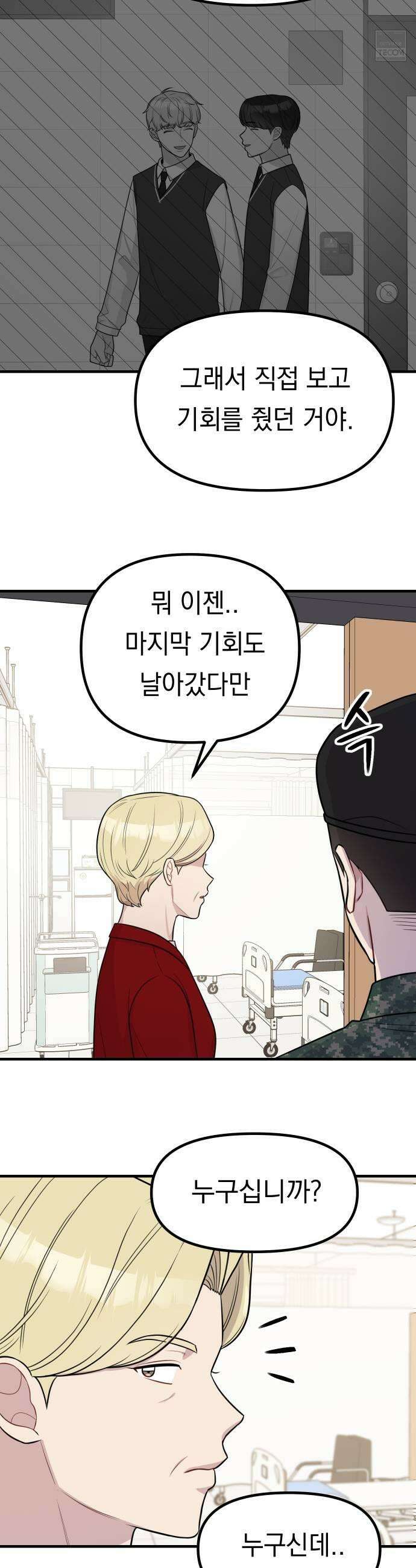 지유지요 42화 25