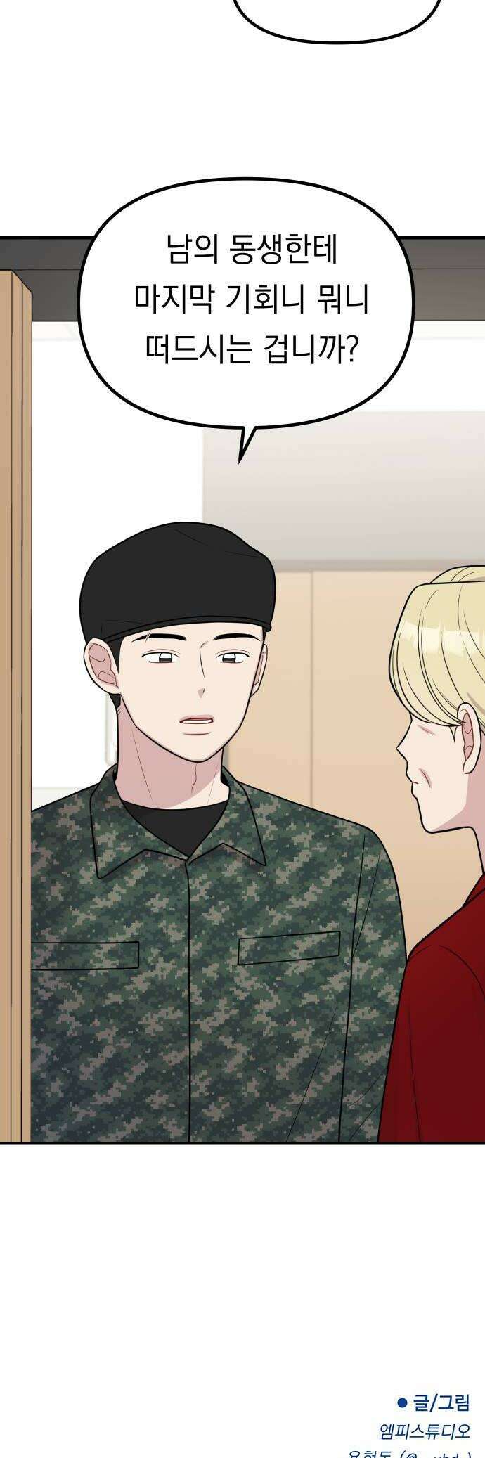 지유지요 42화 26