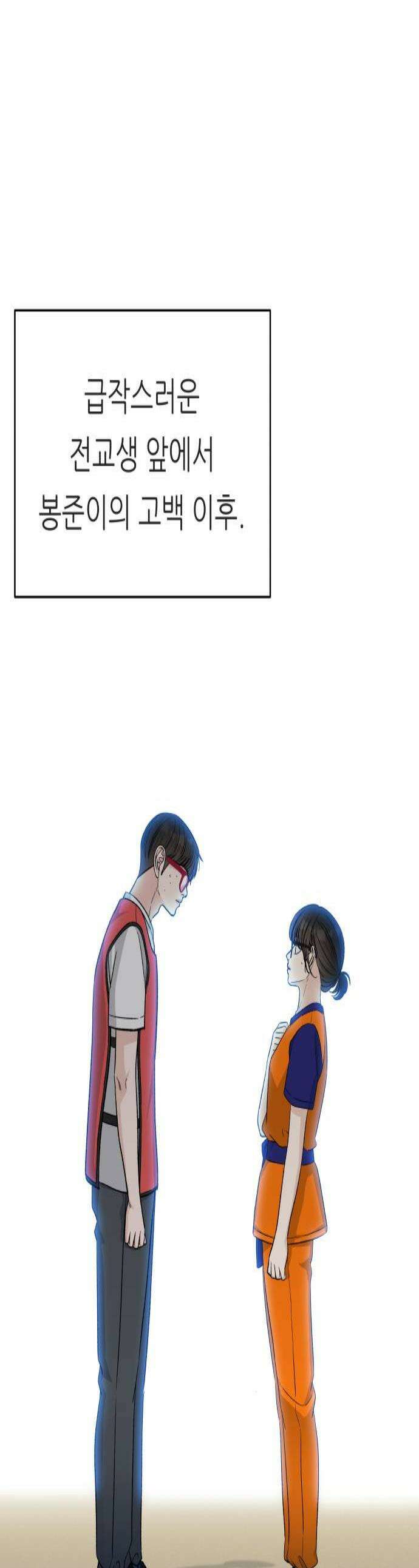 남4친 35화 1