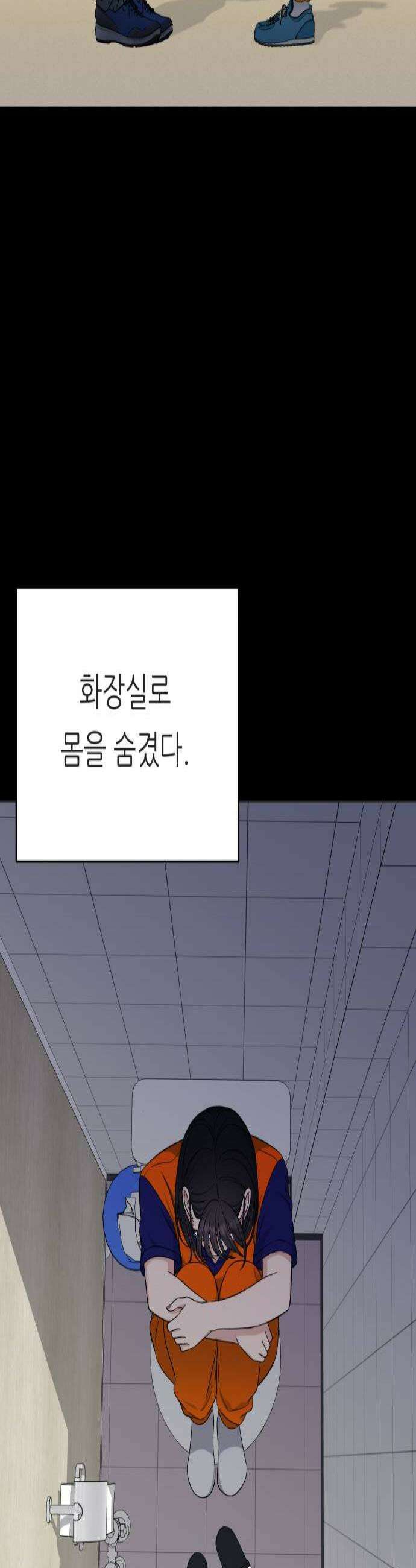남4친 35화 2
