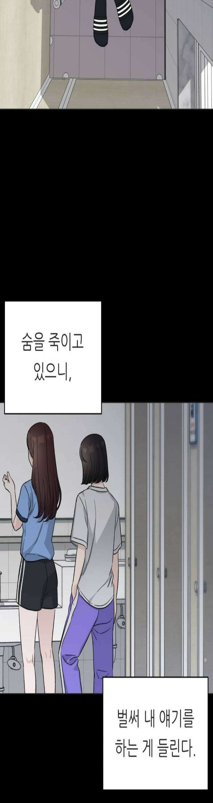 남4친 35화 3