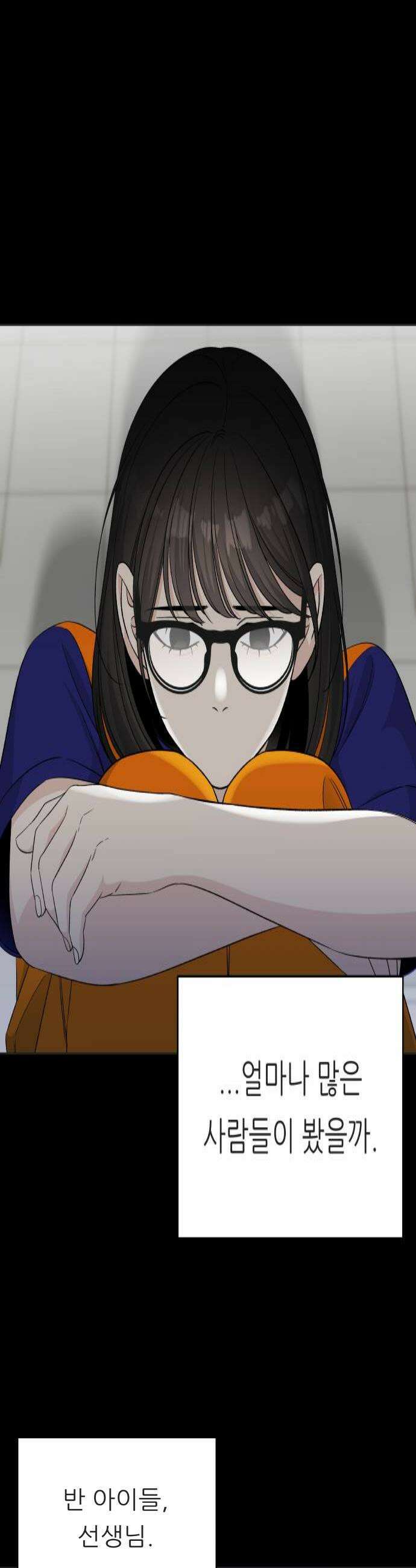 남4친 35화 4