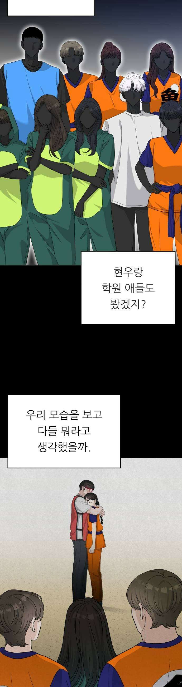 남4친 35화 5