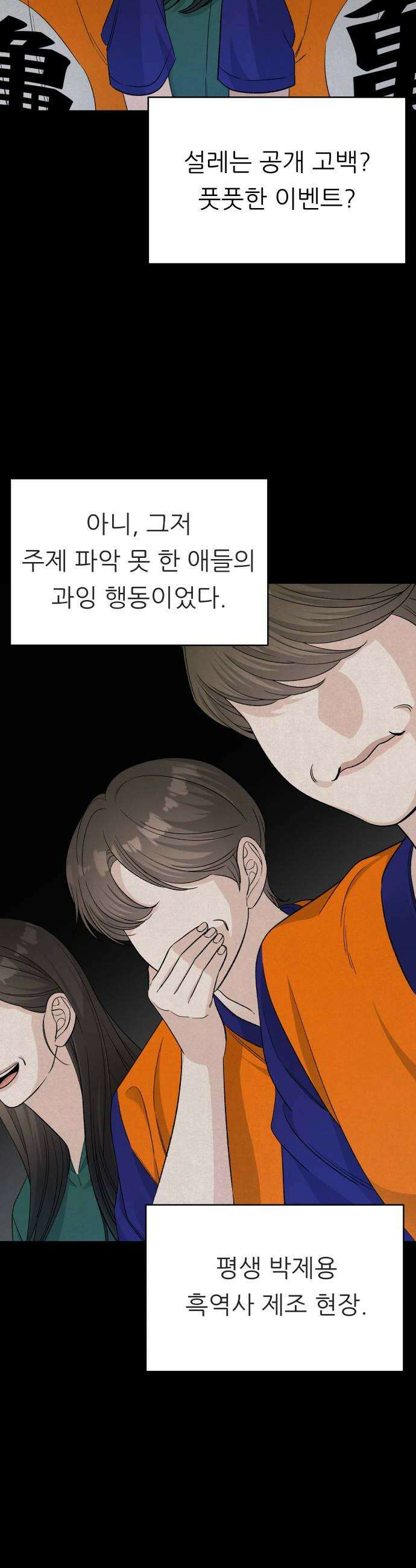 남4친 35화 6
