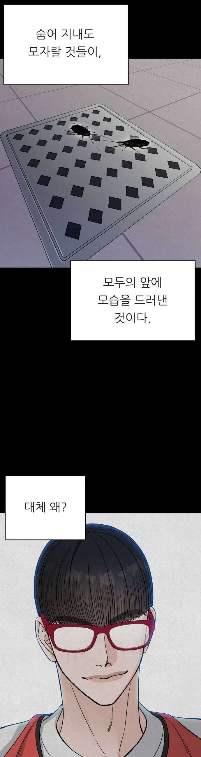 남4친 35화 7