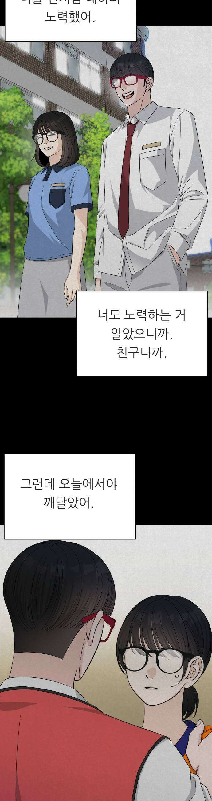 남4친 35화 9