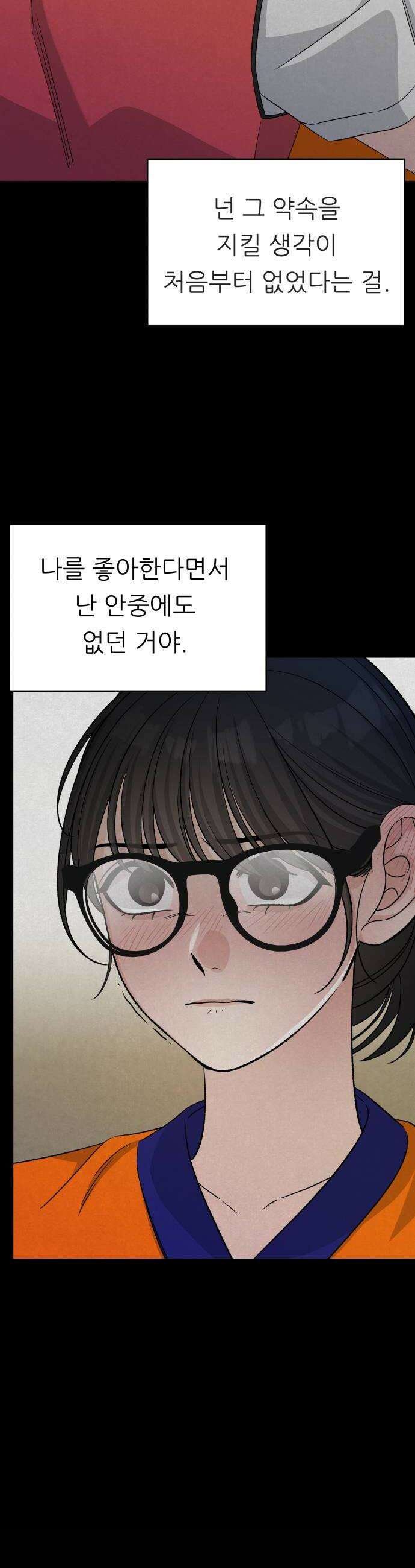 남4친 35화 10