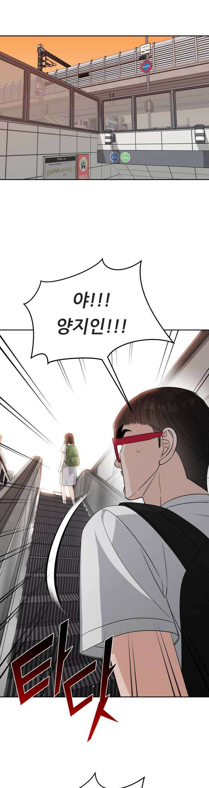 남4친 35화 14