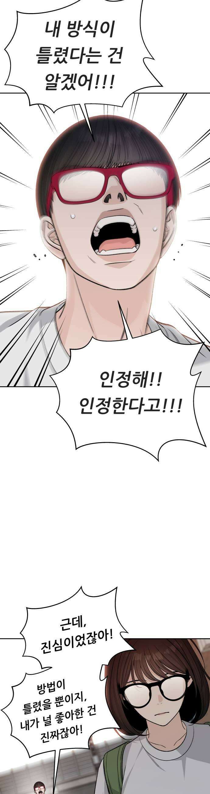 남4친 35화 15