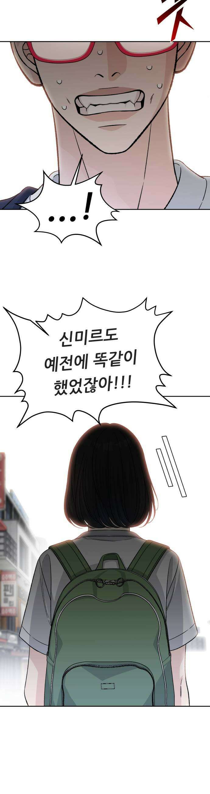 남4친 35화 17