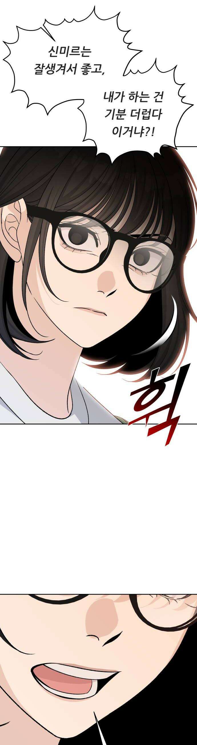 남4친 35화 18