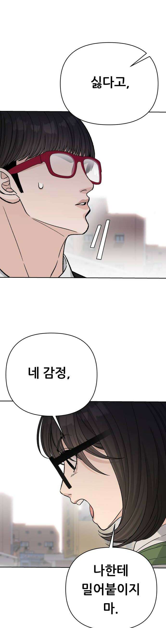 남4친 35화 20