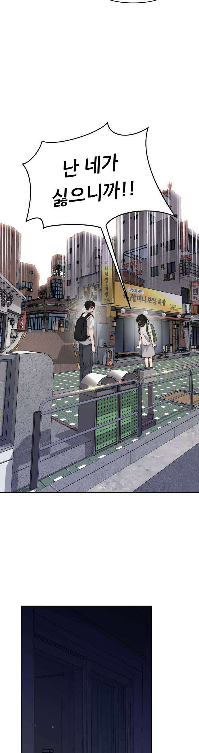 남4친 35화 21