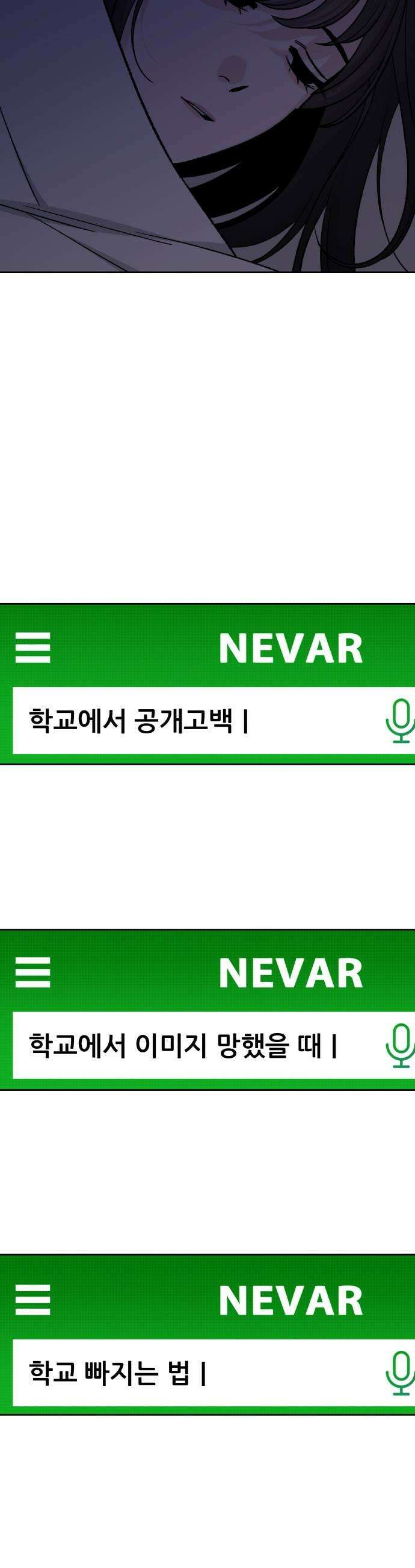 남4친 35화 23