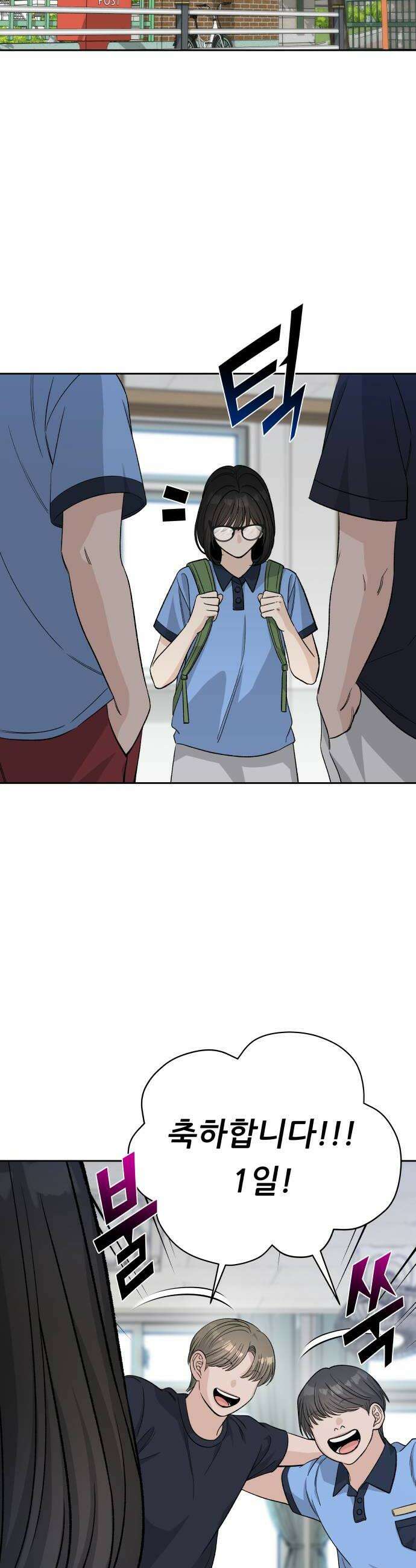남4친 35화 26