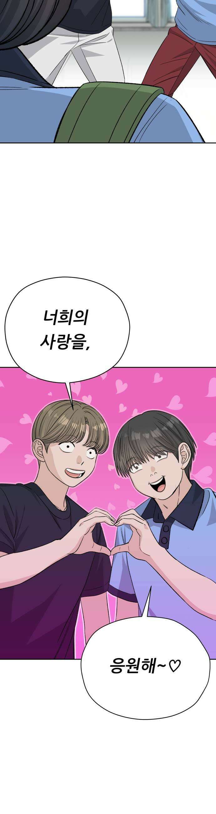남4친 35화 27