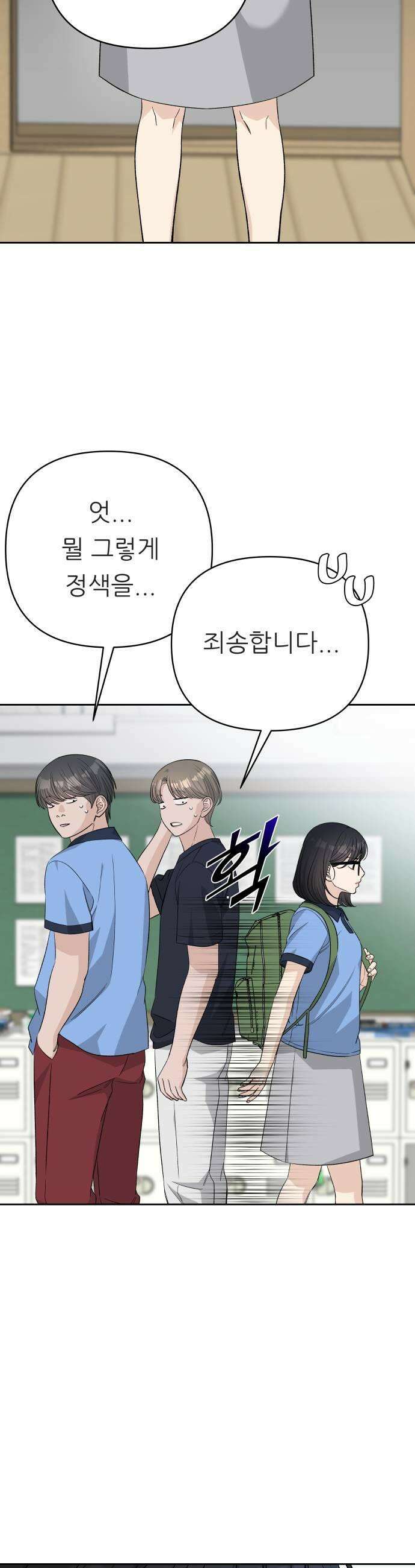 남4친 35화 29