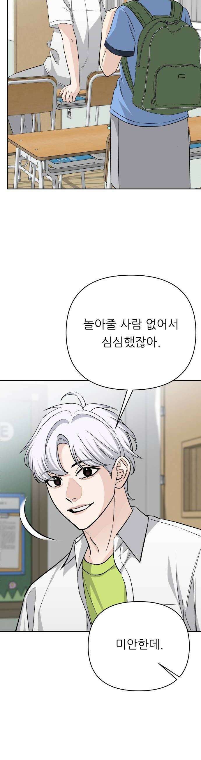 남4친 35화 32