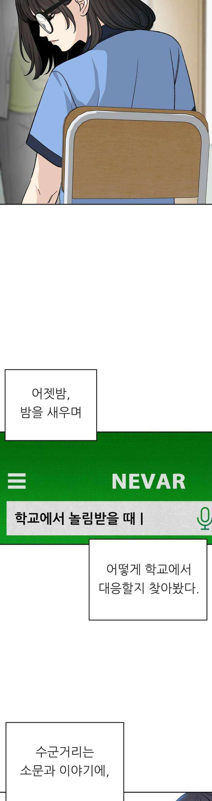 남4친 35화 34