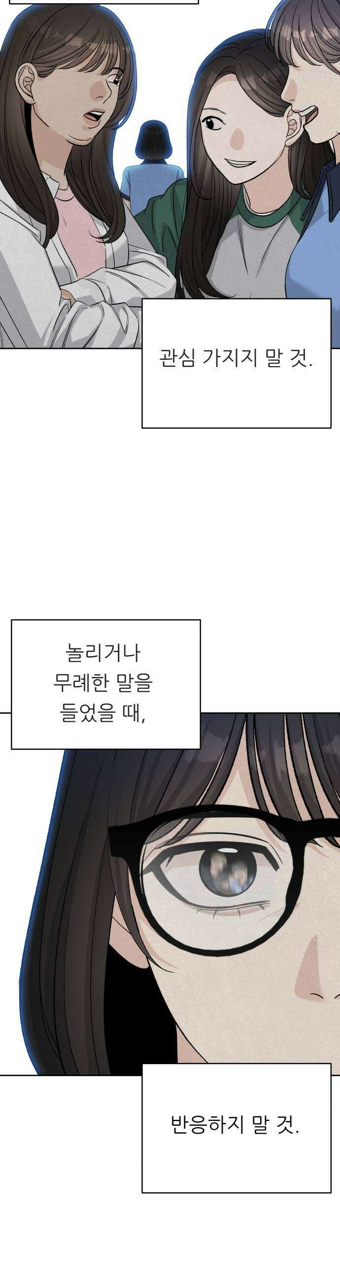 남4친 35화 35