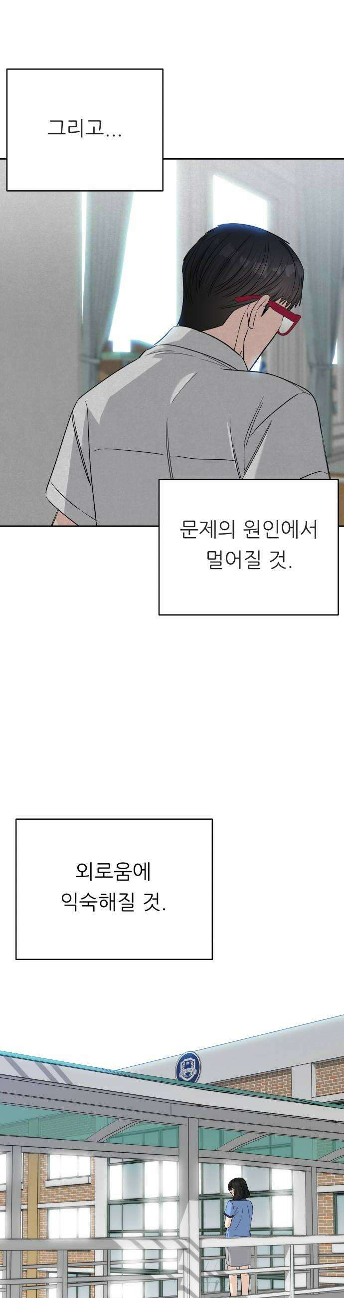 남4친 35화 36