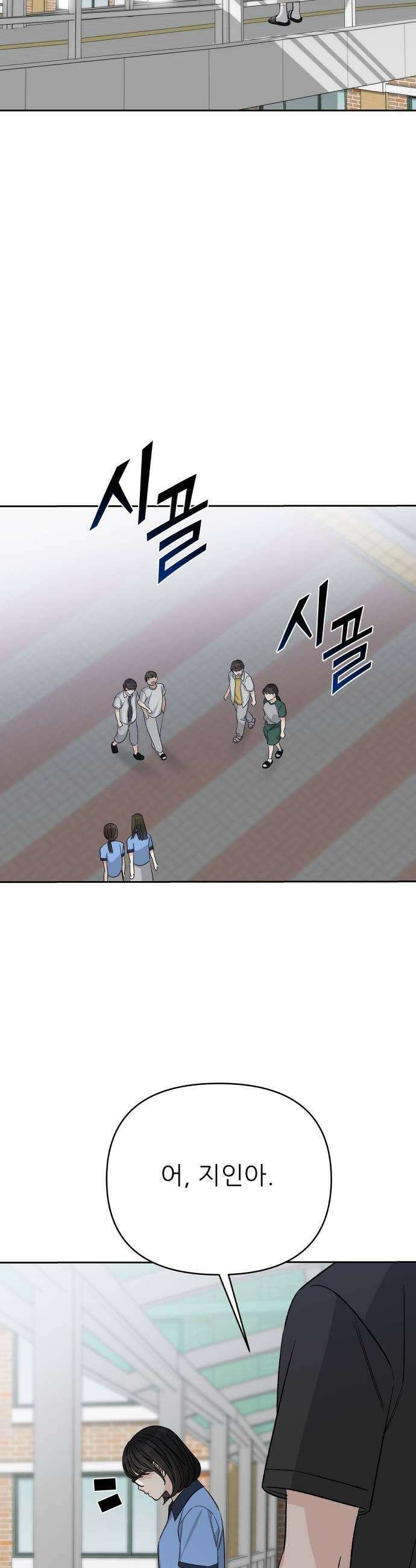 남4친 35화 37