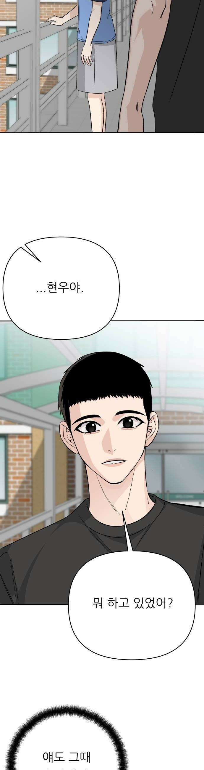 남4친 35화 38