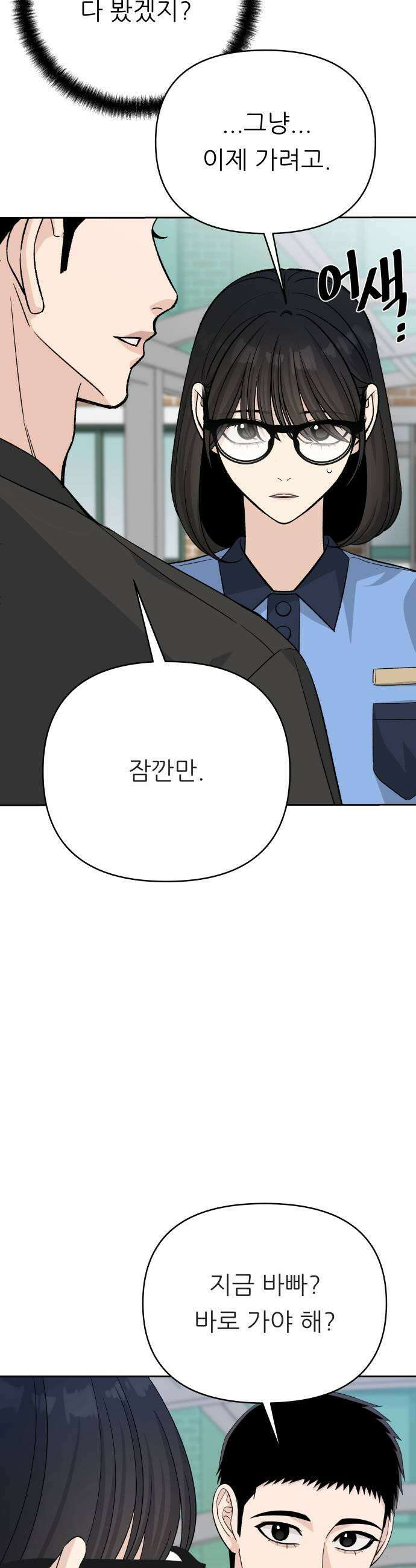 남4친 35화 39