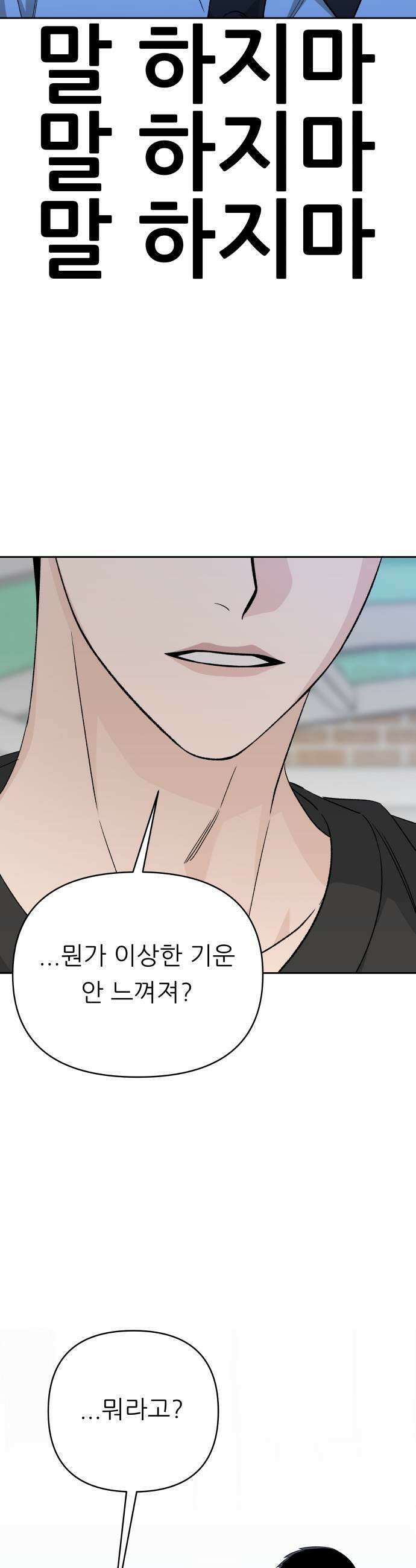 남4친 35화 41