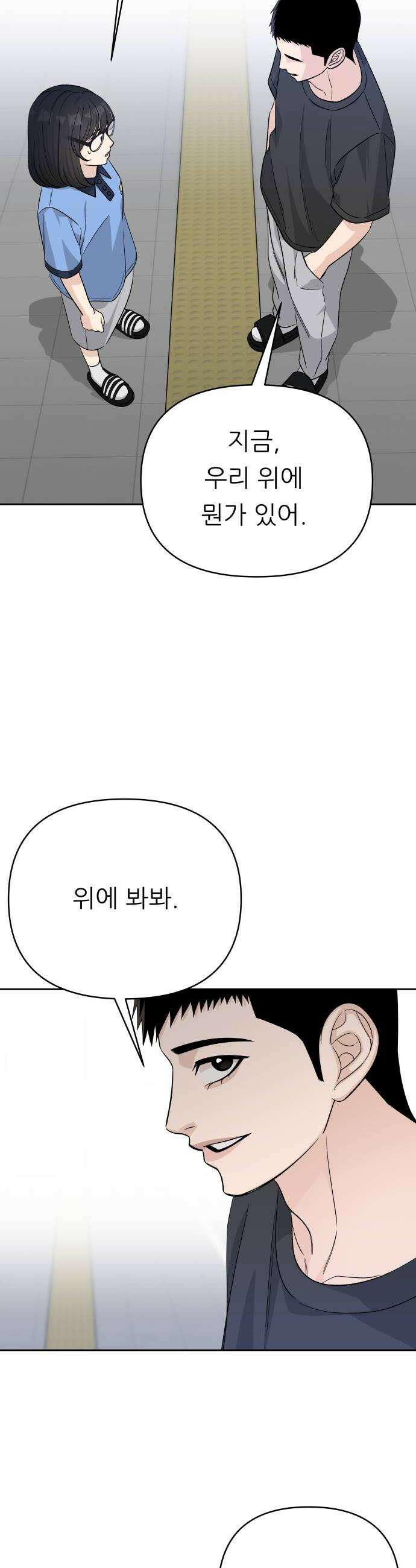 남4친 35화 42