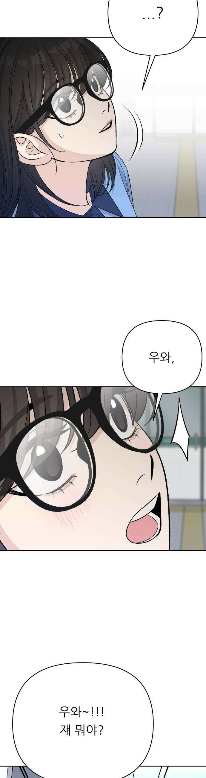 남4친 35화 43