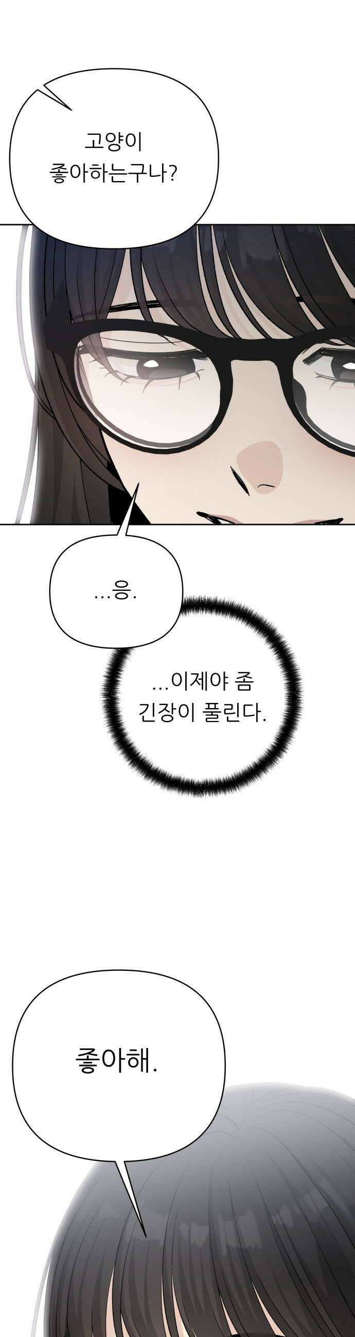 남4친 35화 46