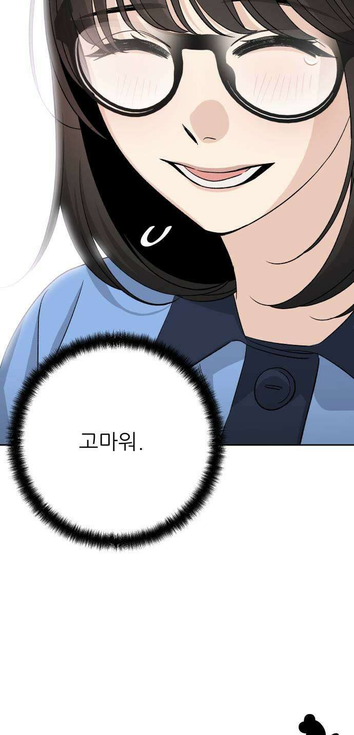남4친 35화 47
